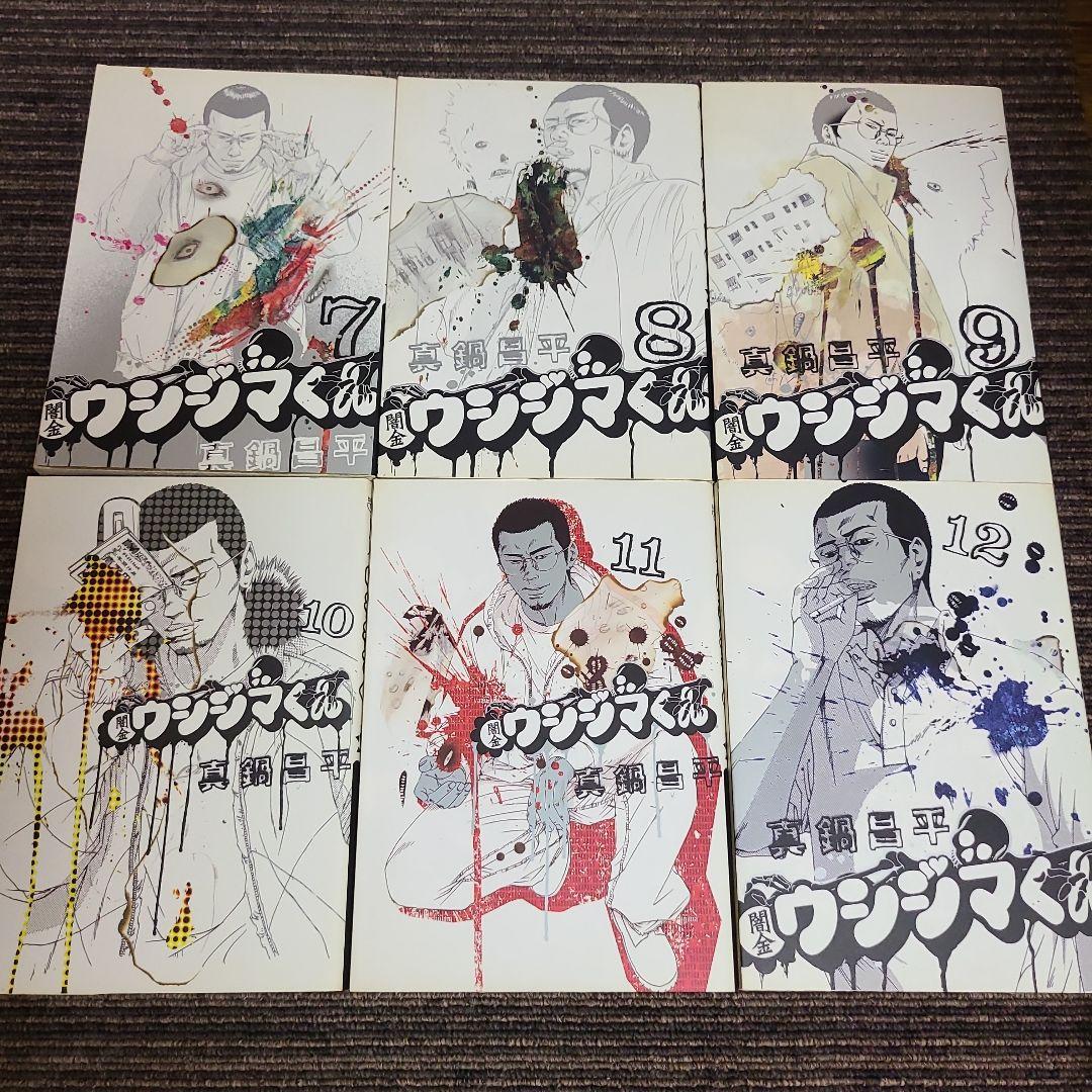 闇金ウシジマくん 　1~44巻セット　むぎむぎ0430