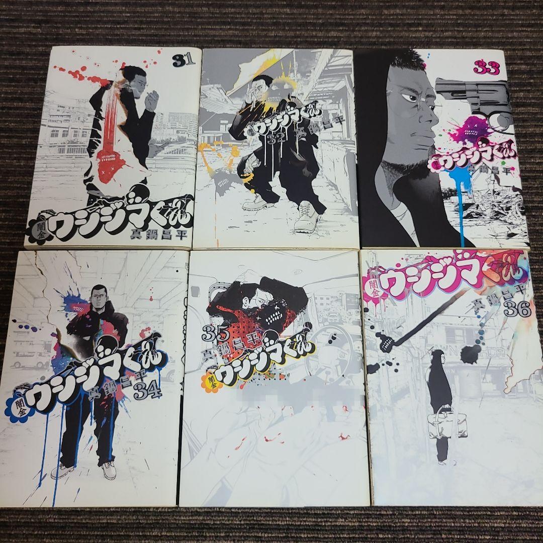 闇金ウシジマくん 　1~44巻セット　むぎむぎ0430