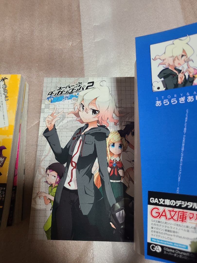 スーパーダンガンロンパ2 南国ぜつぼうカーニバル! 全巻 全4巻セット 初版