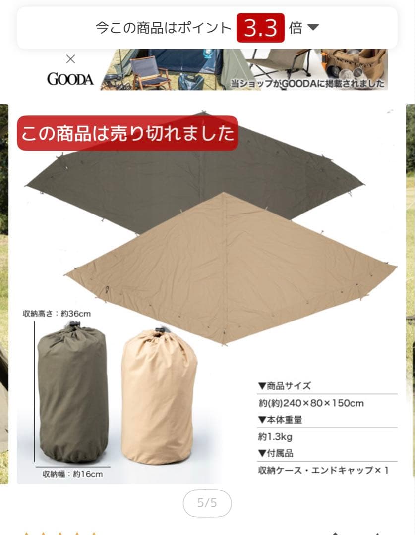 シ*ン様 ホールアース　ピノマッド　テント　キャンプ　アウトドア　※フロントウォ