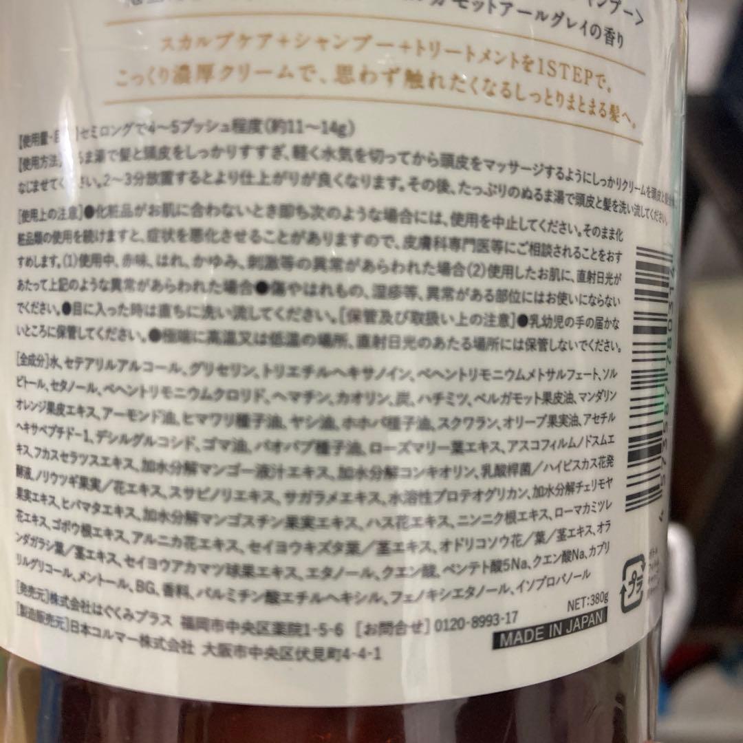 cocone クレイクリームシャンプー詰替えボトル　3本セット　380g