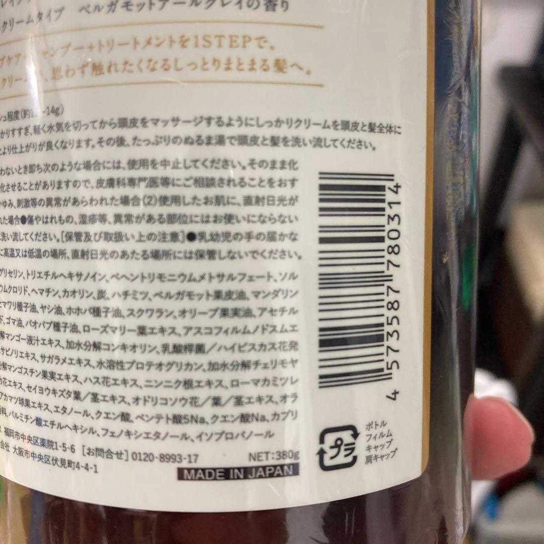 cocone クレイクリームシャンプー詰替えボトル　3本セット　380g