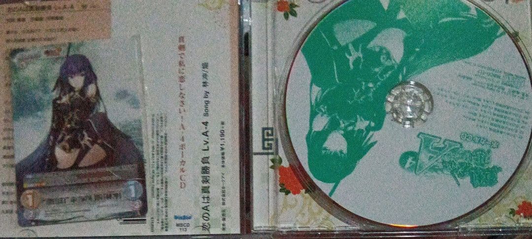 葦*様 真剣に私に恋しなさい!A ボーカルCD1-4 4枚セット