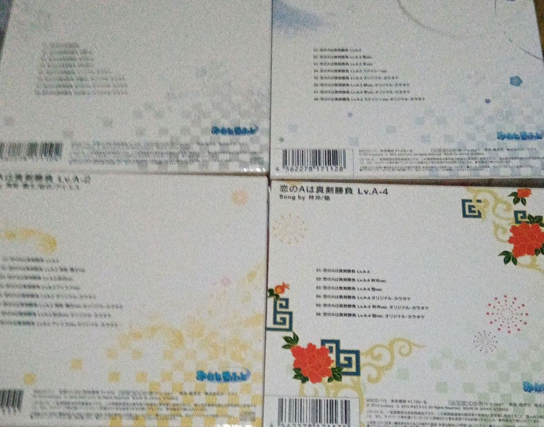 葦*様 真剣に私に恋しなさい!A ボーカルCD1-4 4枚セット