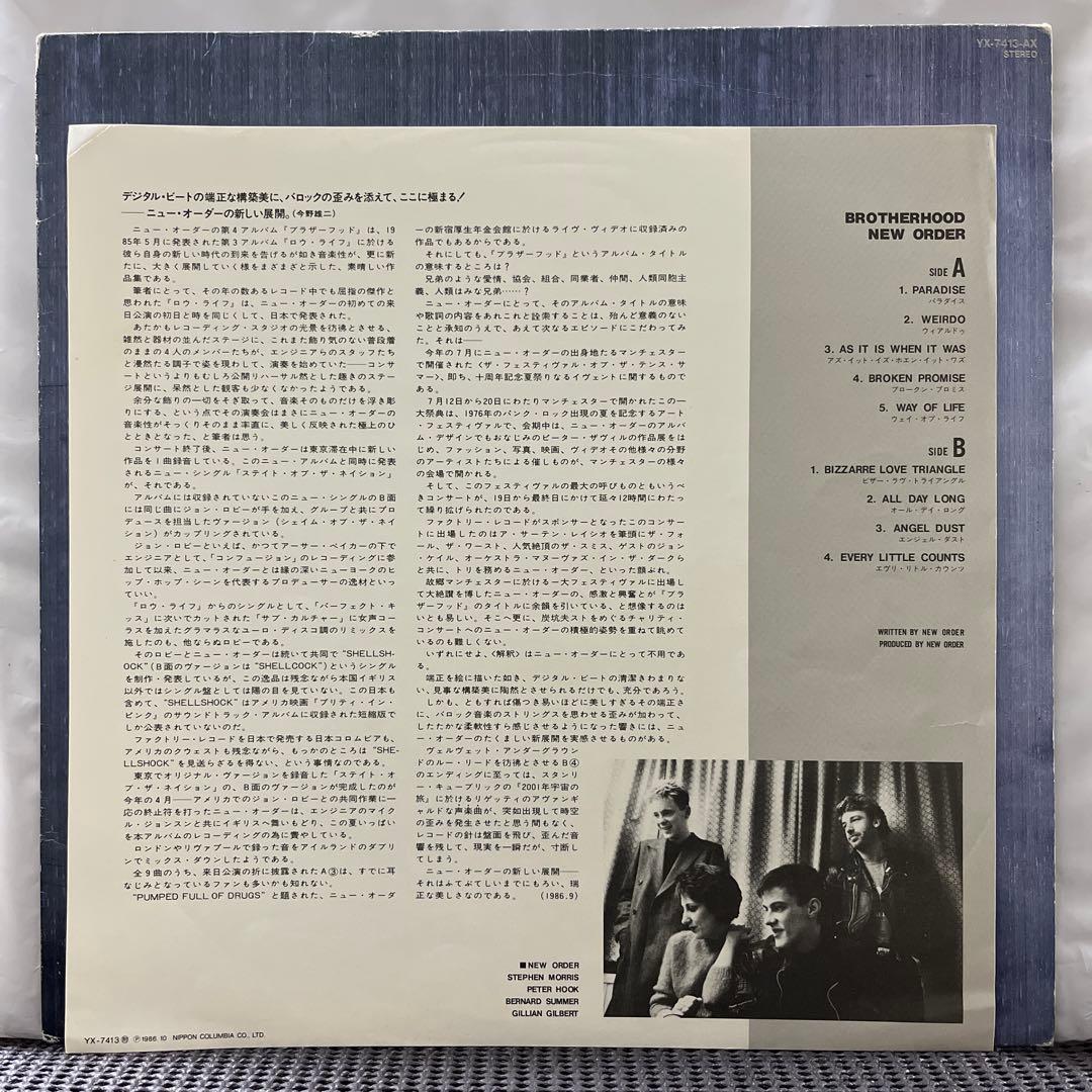 ★ New Order レコード LP