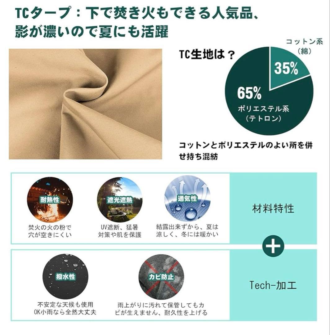 美品　GOGlamping山帆ヘキサタープ TCサンドカラー