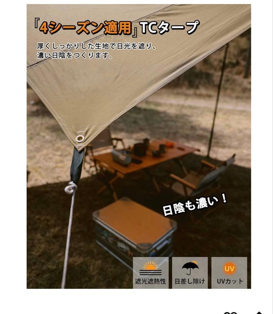 美品　GOGlamping山帆ヘキサタープ TCサンドカラー