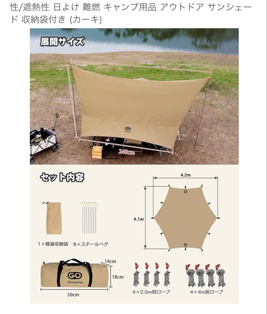 美品　GOGlamping山帆ヘキサタープ TCサンドカラー