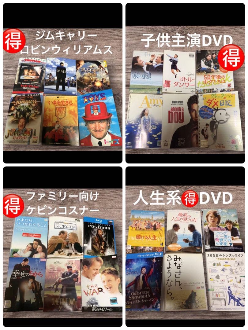 特価！洋画DVDセット 子供・ファミリー、人生系　映画　まとめ売り　24本