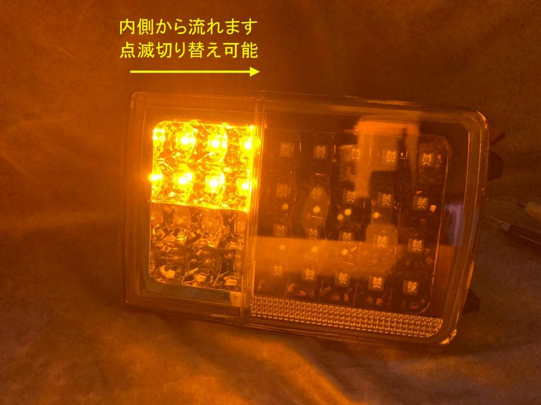 エブリイバン DA64V DA17V LEDテール シーケンシャルウインカー