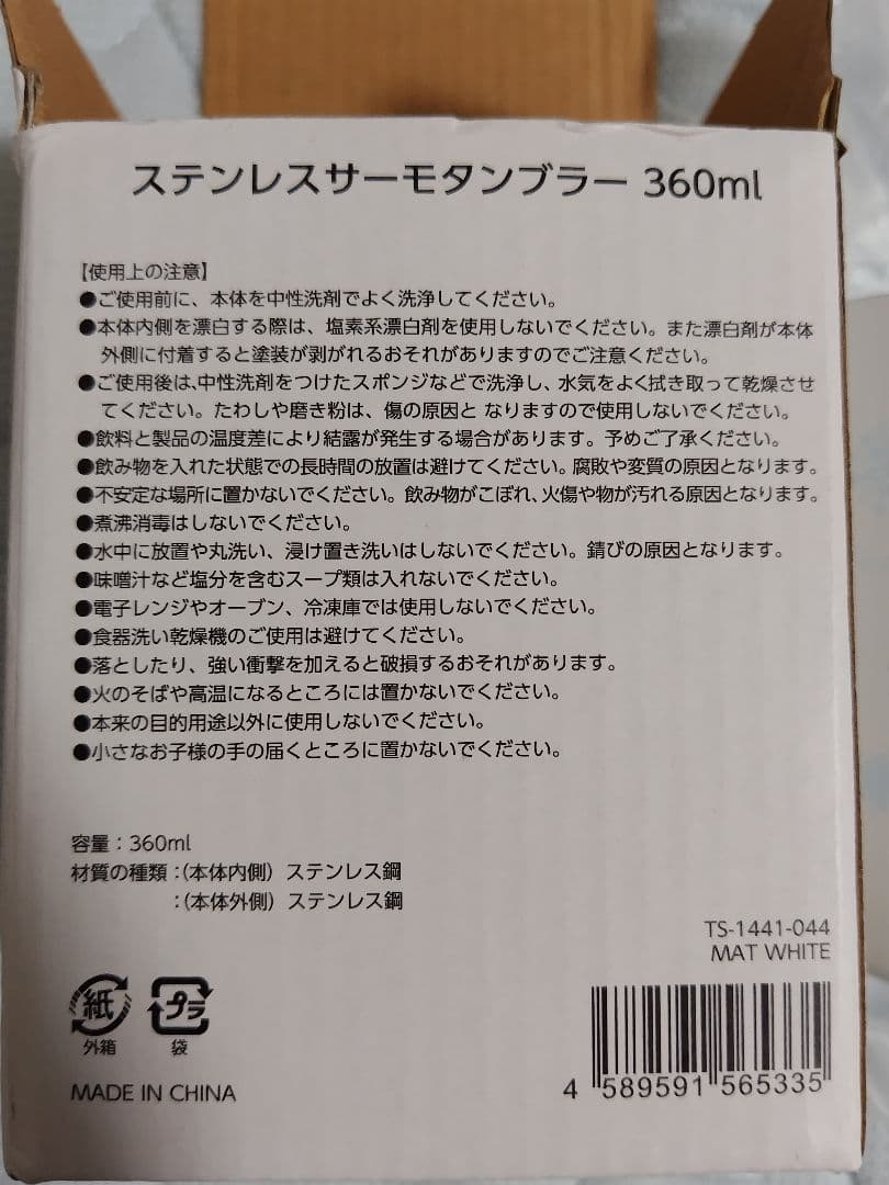 【新品未使用】羽生結弦 ANA プロローグ サーモタンブラー 3種