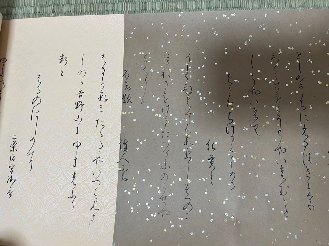 巻物　和歌 ［古今和歌集］紙本　送料込み！