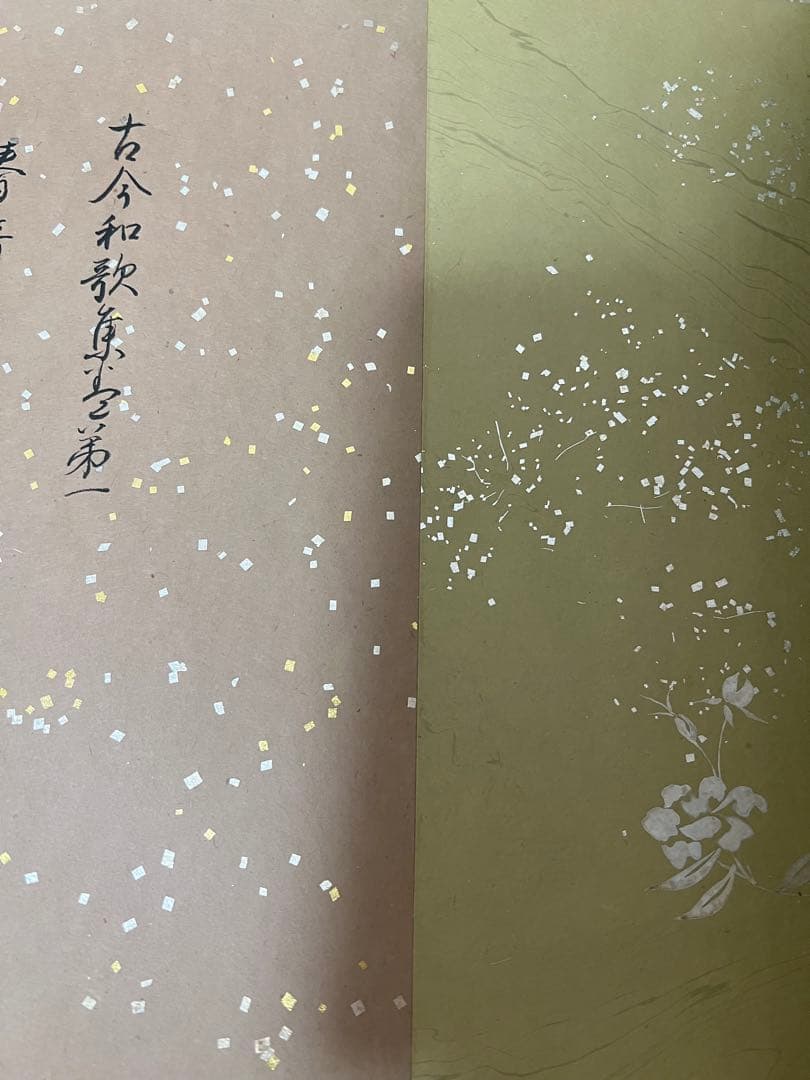 巻物　和歌 ［古今和歌集］紙本　送料込み！
