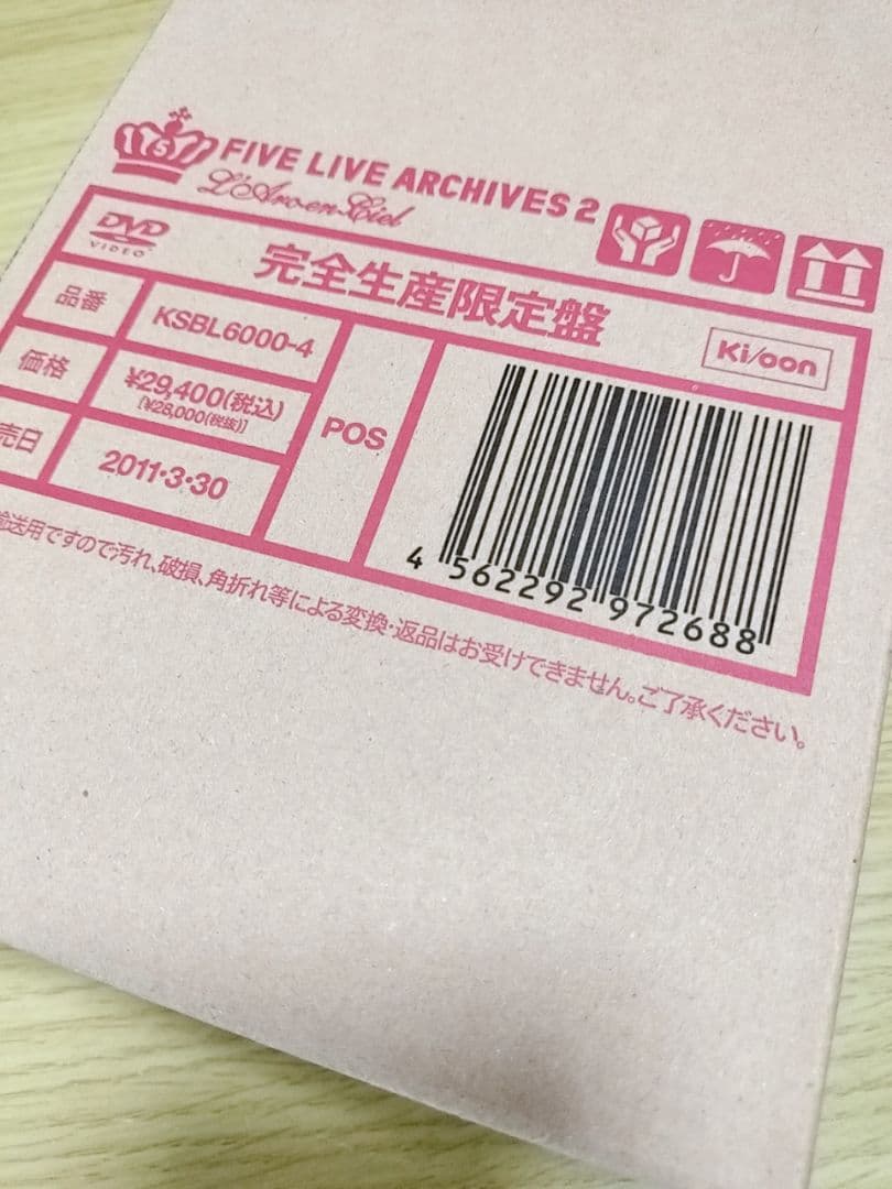FIVE LIVE ARCHIVES 2 ラルク
