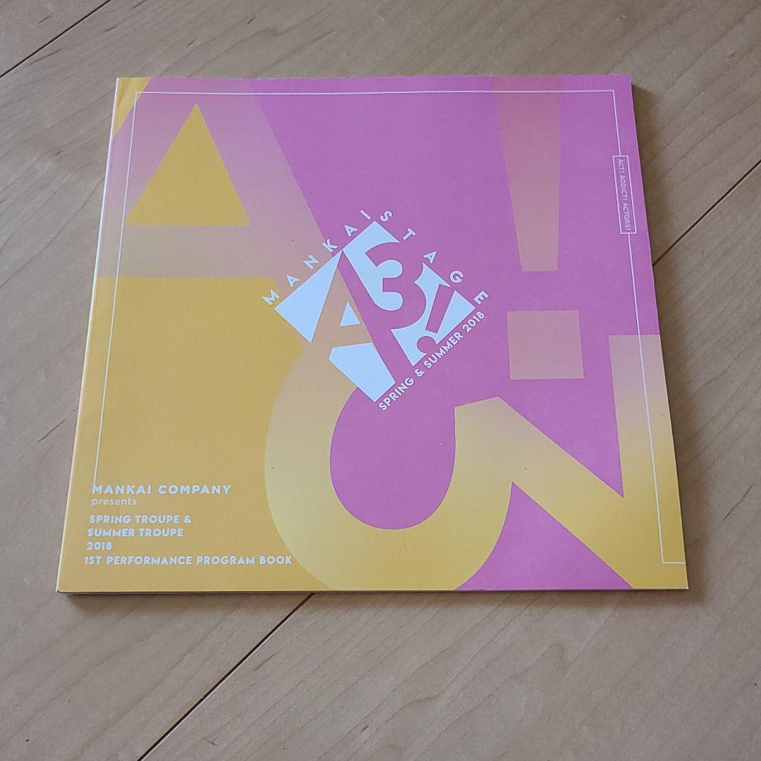 エーステ 春夏DVD パンフ付き