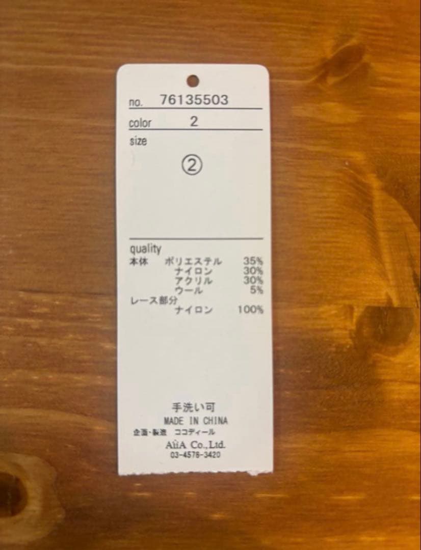 COCO DEAL レースディティールオフショルニットワンピース　グレーＭサイズ