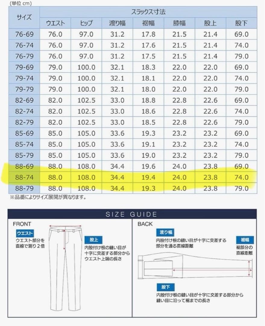 【ほぼ未使用】オリヒカ スラックス 3本セット ウォッシャブル 無地 88-74