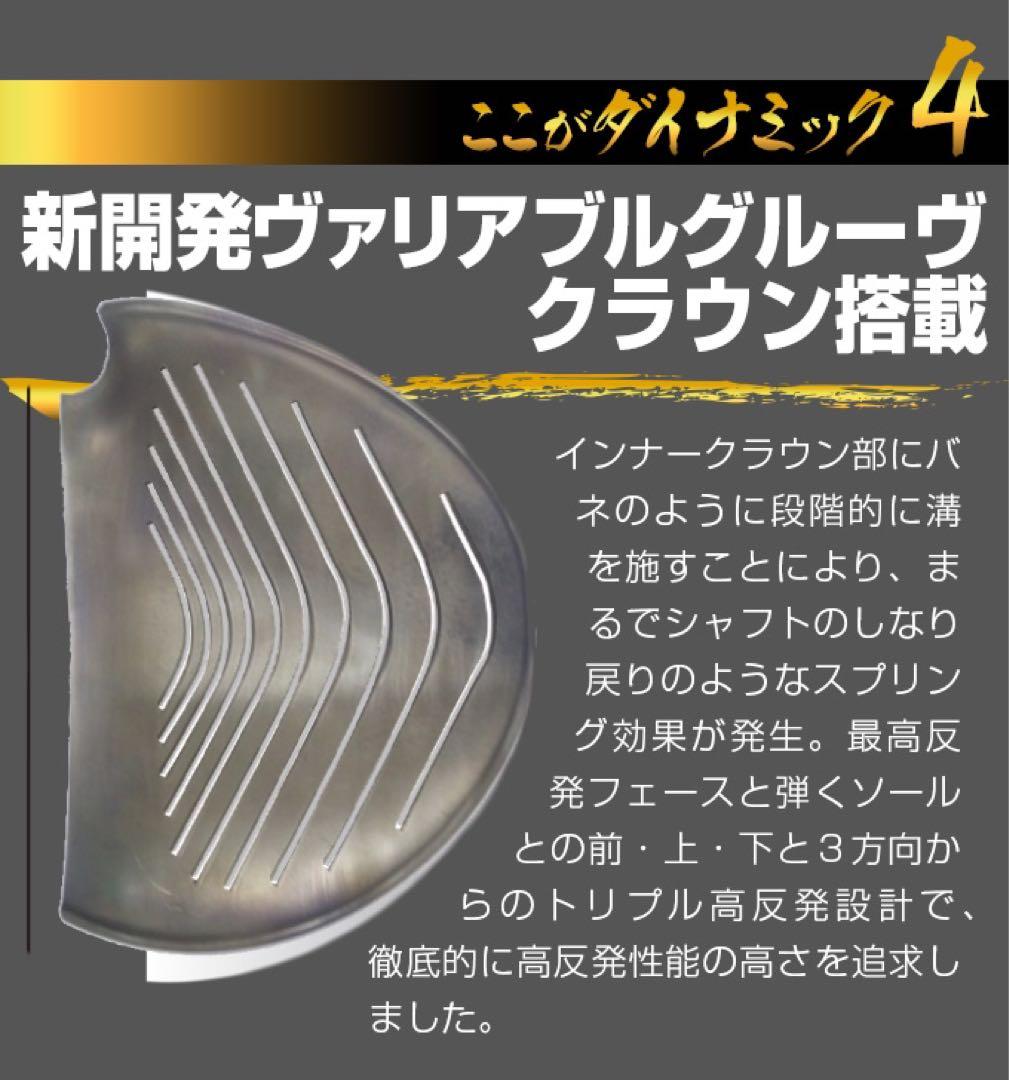 USTマミヤ装着★Qi4D より20Yアップ高反発！ダイナミクス プレステージ
