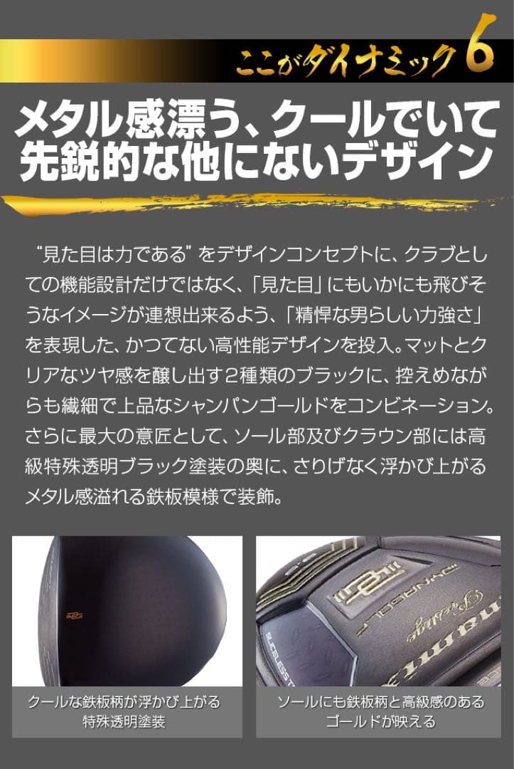 USTマミヤ装着★Qi4D より20Yアップ高反発！ダイナミクス プレステージ