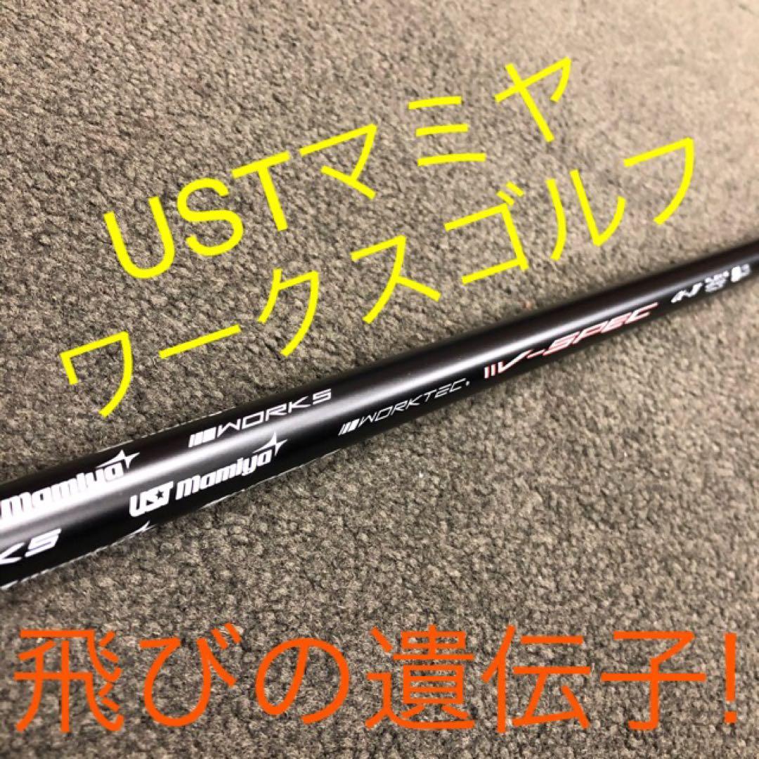 USTマミヤ装着★Qi4D より20Yアップ高反発！ダイナミクス プレステージ
