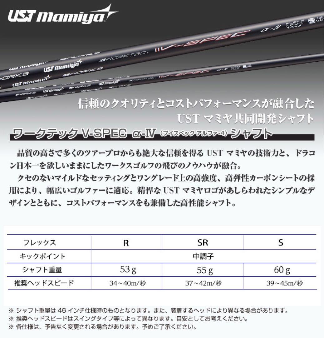 USTマミヤ装着★Qi4D より20Yアップ高反発！ダイナミクス プレステージ