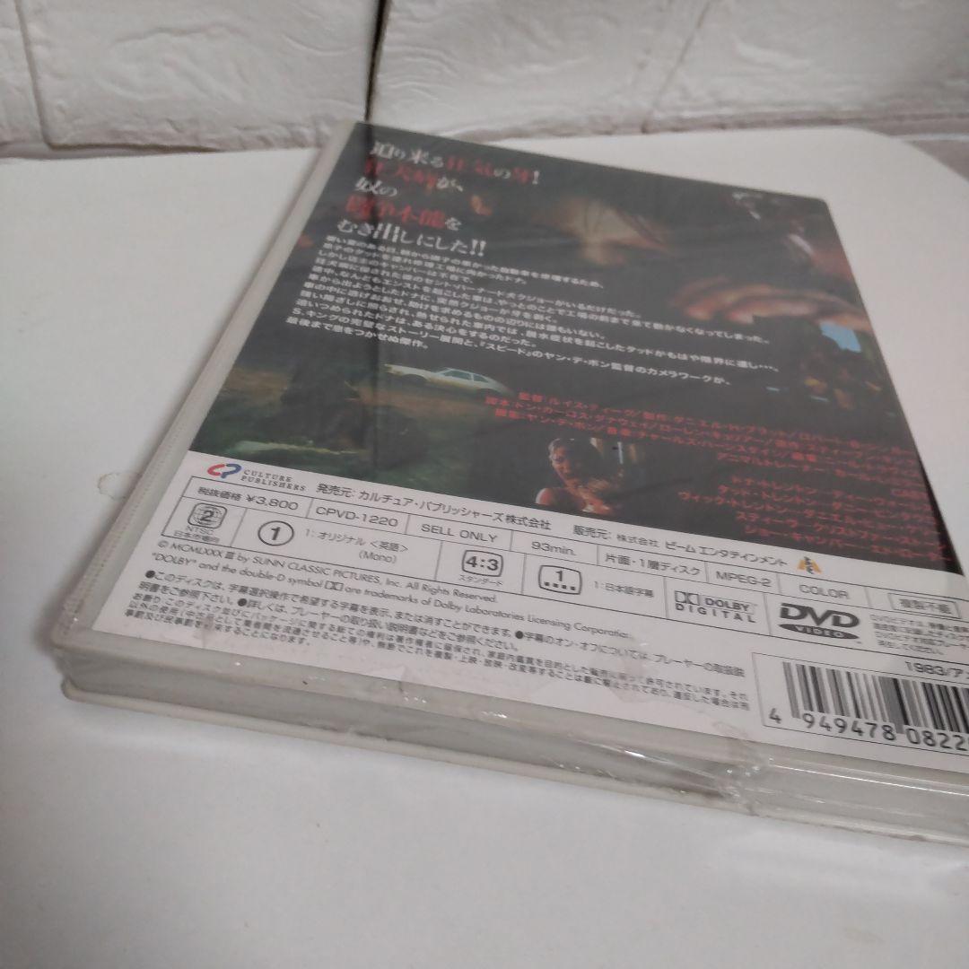 ★新品未使用品★クジョー('83米)★レア★希少★絶版★廃盤★限定★プレミア