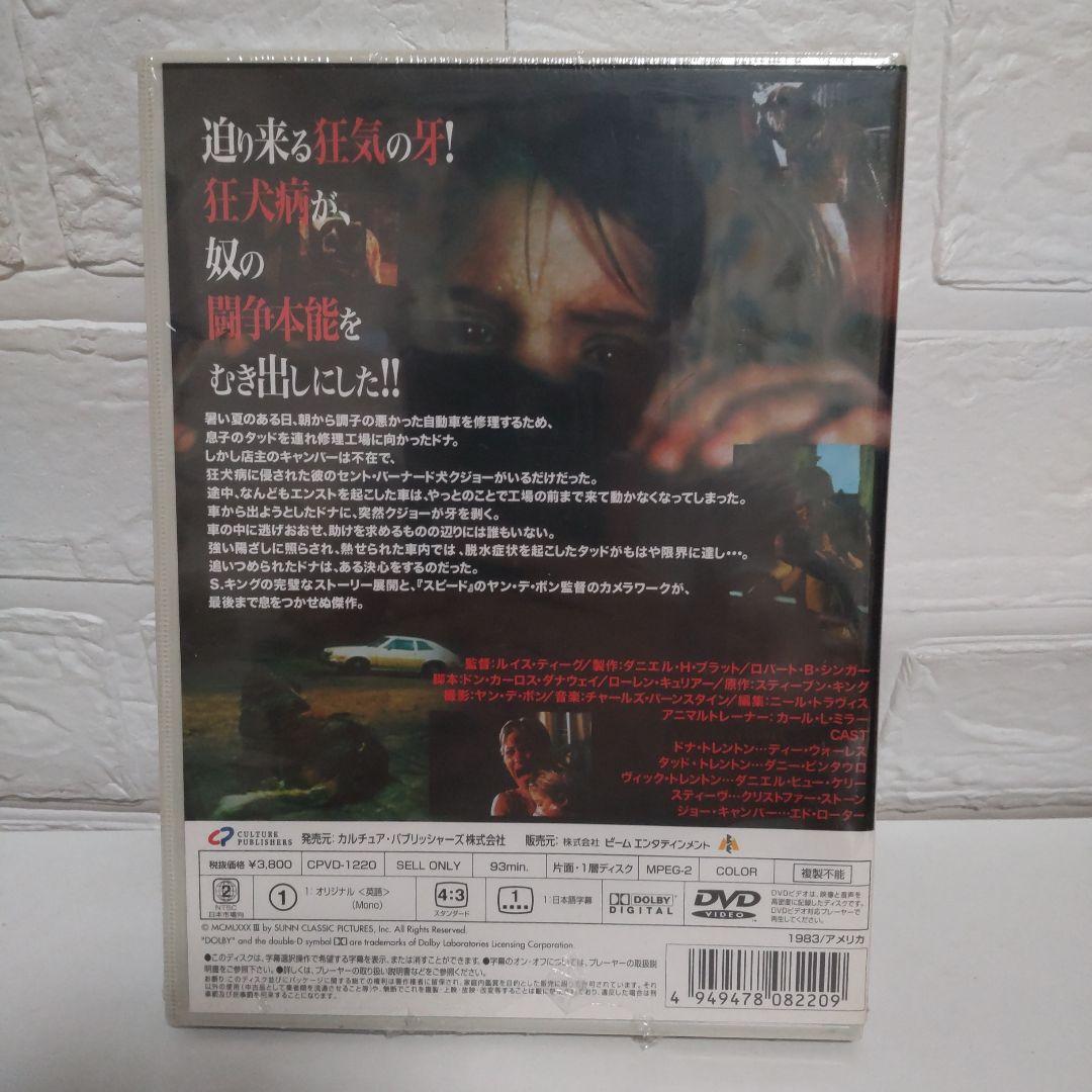 ★新品未使用品★クジョー('83米)★レア★希少★絶版★廃盤★限定★プレミア