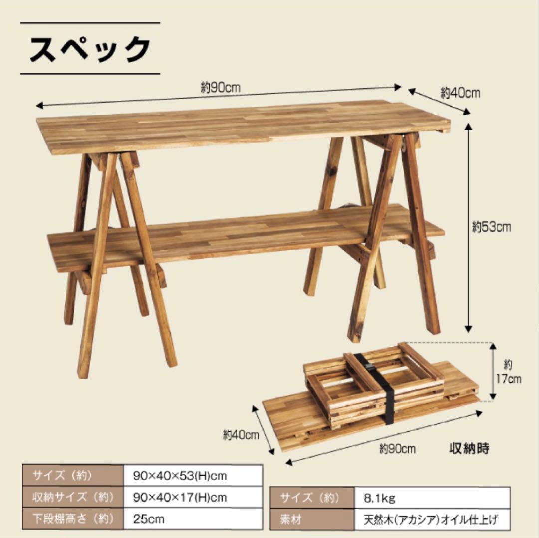 ビジョンピークスアカシアキッチンラックテーブルLOW VP160404L01