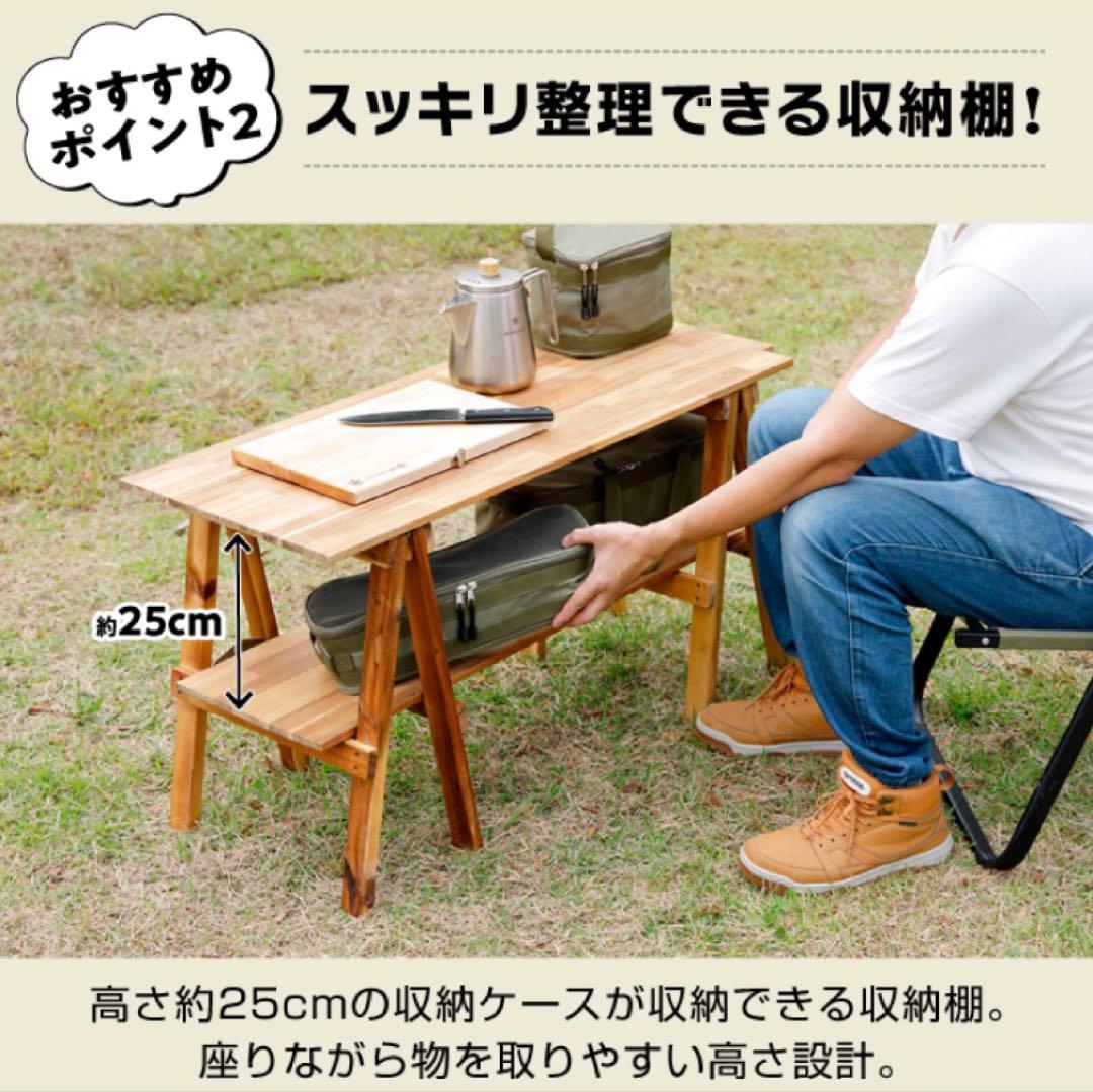 ビジョンピークスアカシアキッチンラックテーブルLOW VP160404L01