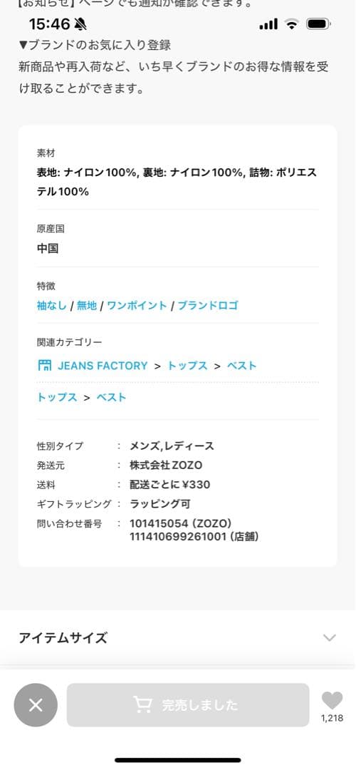 ✨️新品✨️DANTON/ダントンナイロンタフタ インサレーションノーカラーベスト