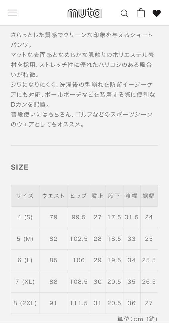 MUTA MARINE ネイビーショートパンツ ウェア ゴルフ　紺色　ショーツ