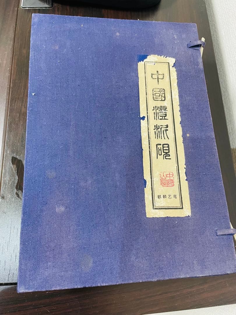 中国四大硯　澄泥硯　端渓硯　七福神　老坑　蓋台　唐物　時代物　 硯箱　古美術