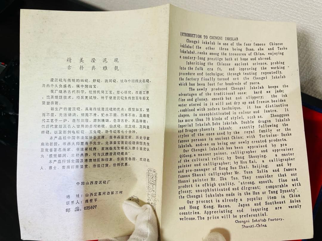 中国四大硯　澄泥硯　端渓硯　七福神　老坑　蓋台　唐物　時代物　 硯箱　古美術
