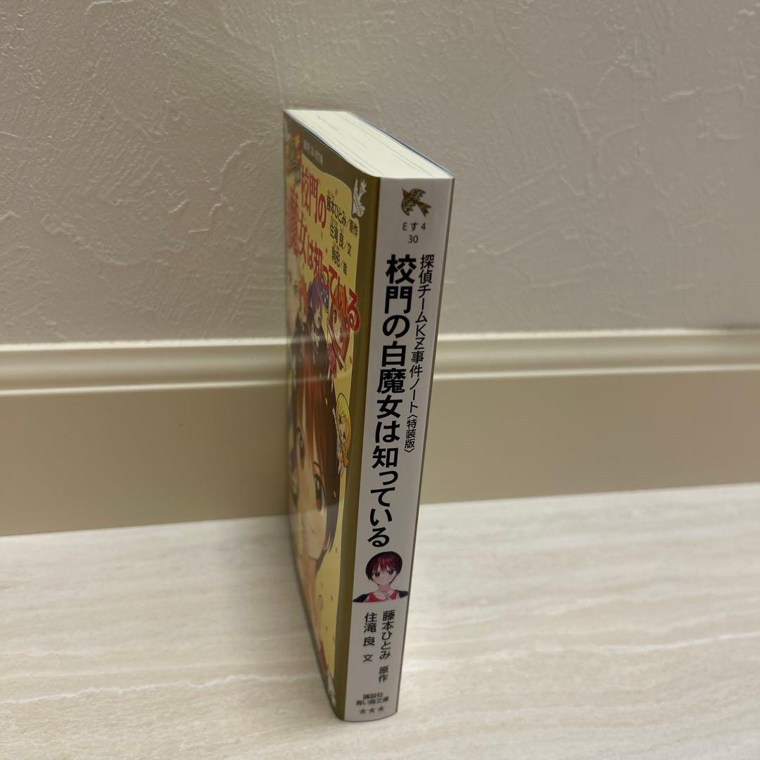 探偵チームKZ事件ノート シリーズ (35冊)