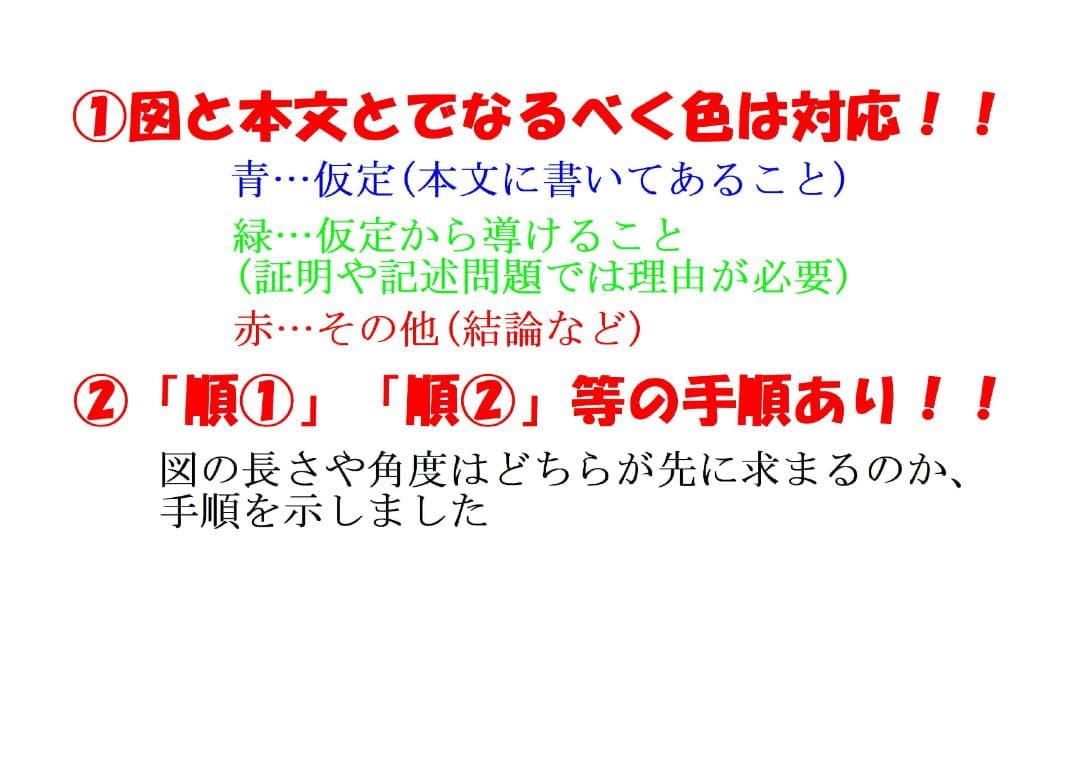 塾講師オリジナル数学解説 立教新座2006-26高校入試