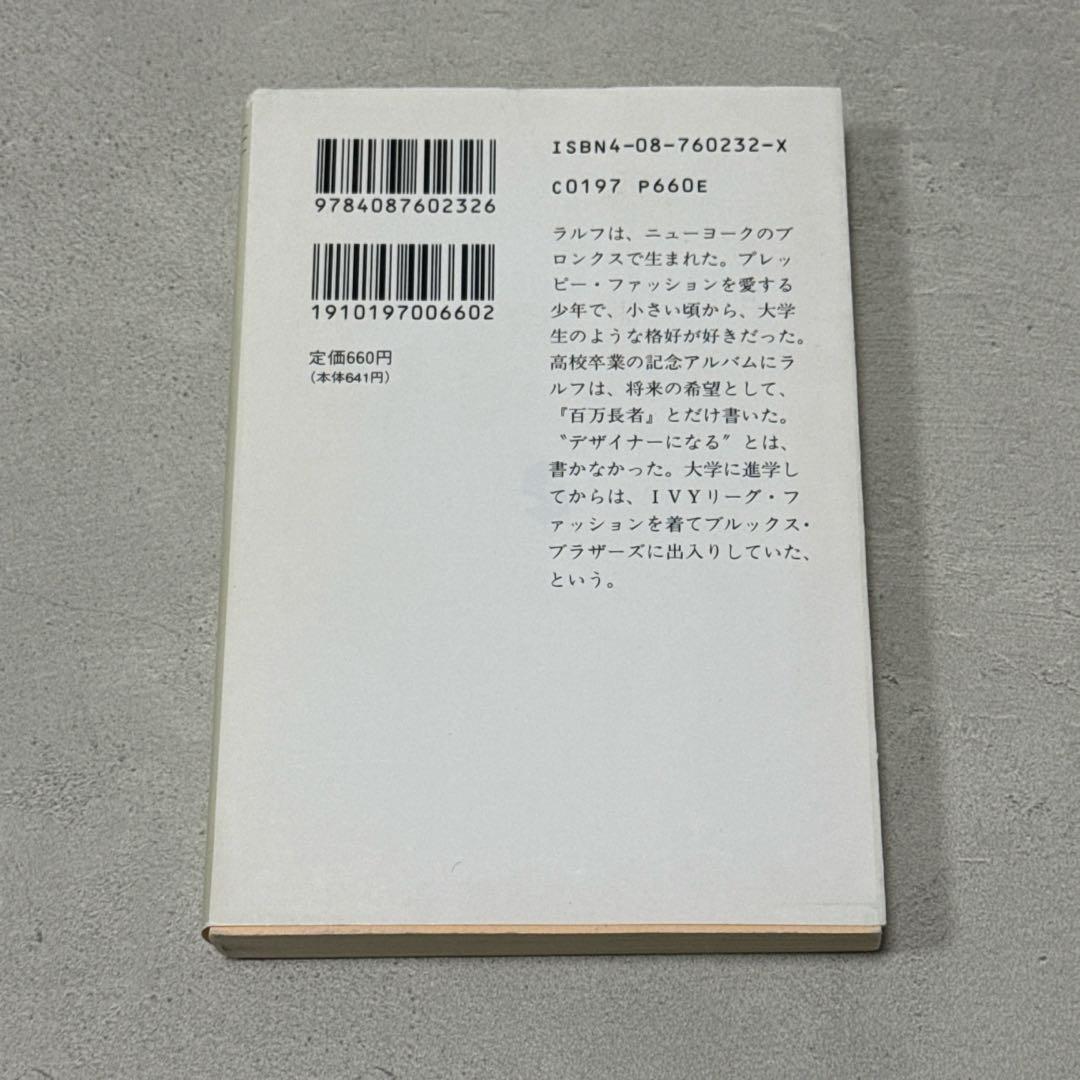 ラルフ・ローレン物語