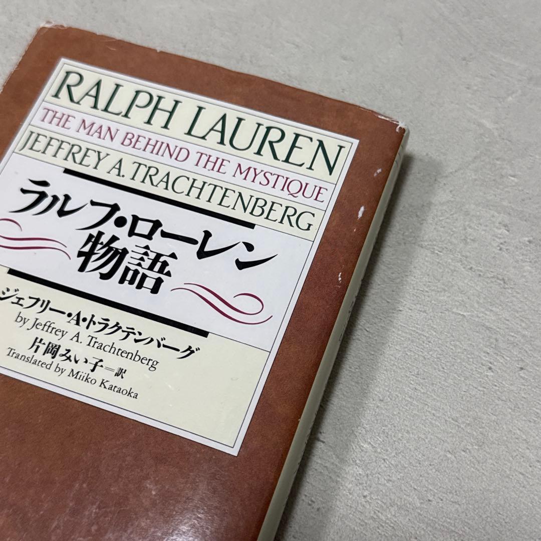 ラルフ・ローレン物語