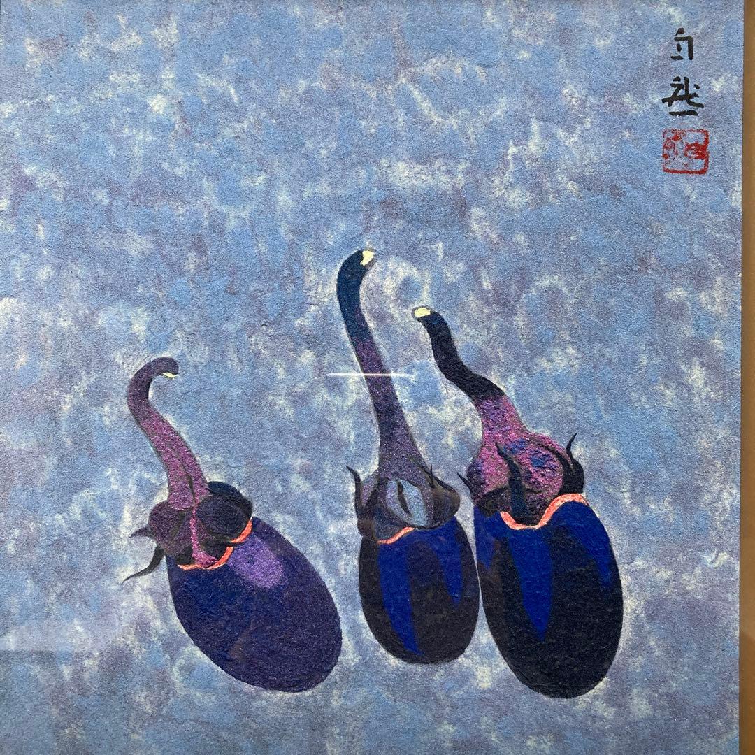 嶋谷自然「なす」色紙日本画　額44.5×41.4絵27×24cm