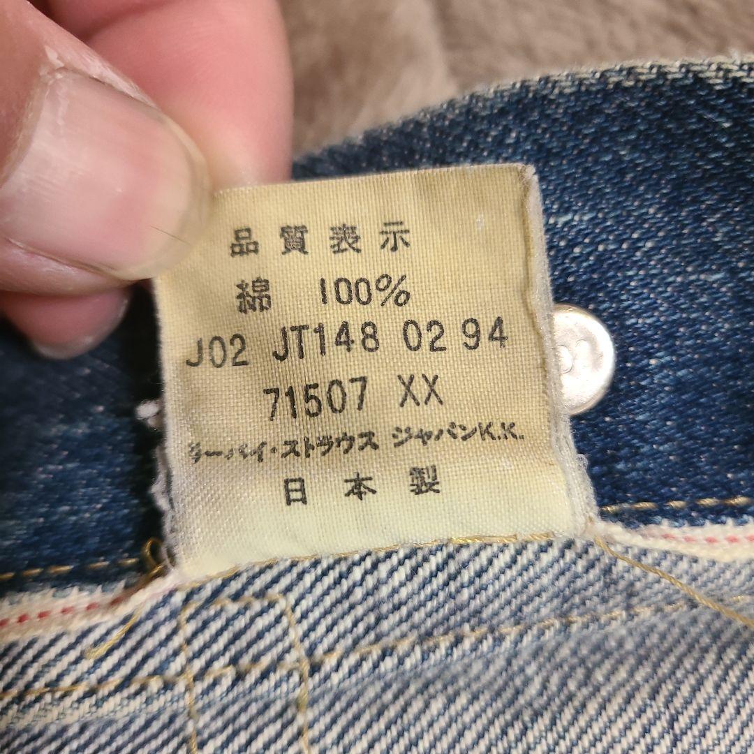 Levi's Gジャン デニムブルー