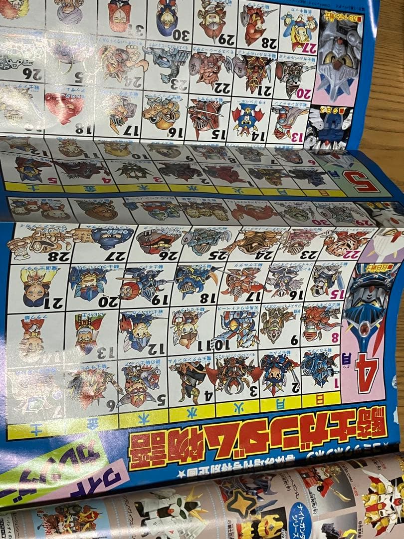 コミックボンボン 1990年4月号 春休み増刊号 SDガンダム ゲームボーイ