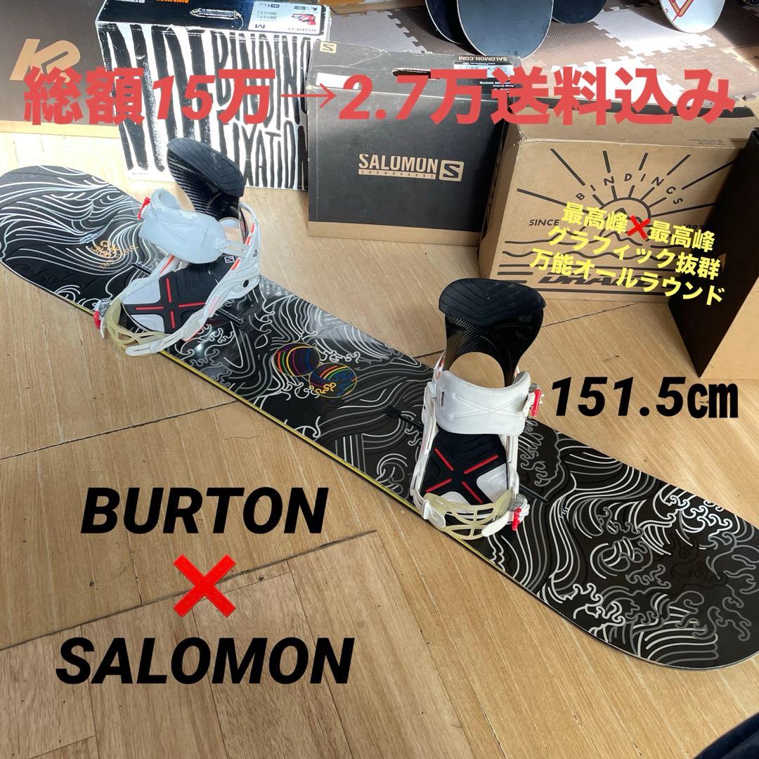 BURTON×SALOMON　バートン　サロモン　クアンタムバイン付スノーボード