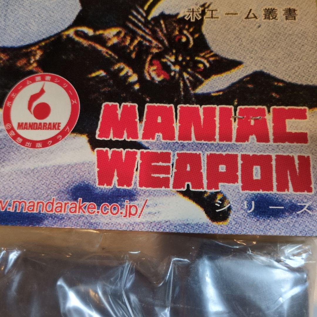 MANIAC WEAPONシリーズ梶原一騎男たちの星限定500
