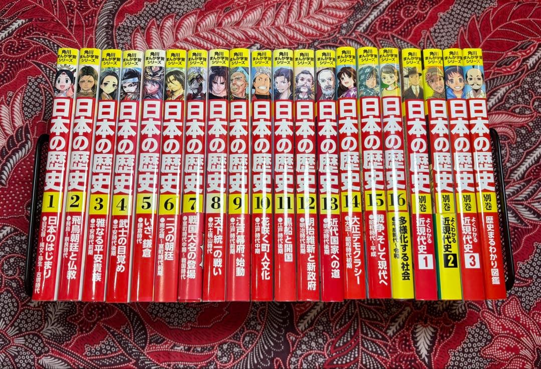 角川まんが学習シリーズ 日本の歴史 1〜 16巻 全巻＋別巻4冊