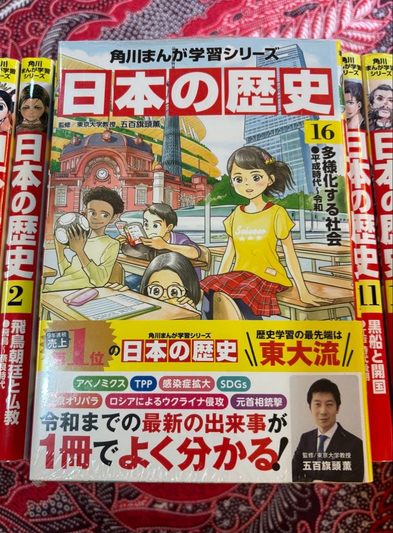 角川まんが学習シリーズ 日本の歴史 1〜 16巻 全巻＋別巻4冊