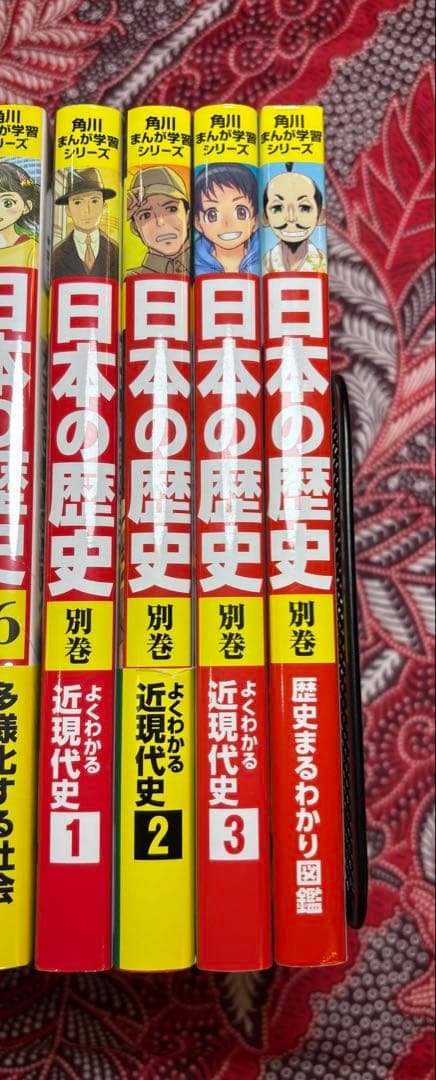 角川まんが学習シリーズ 日本の歴史 1〜 16巻 全巻＋別巻4冊