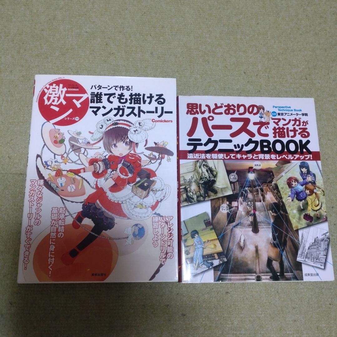 【19冊まとめ売り】デッサン　マンガ　色鉛筆　パース