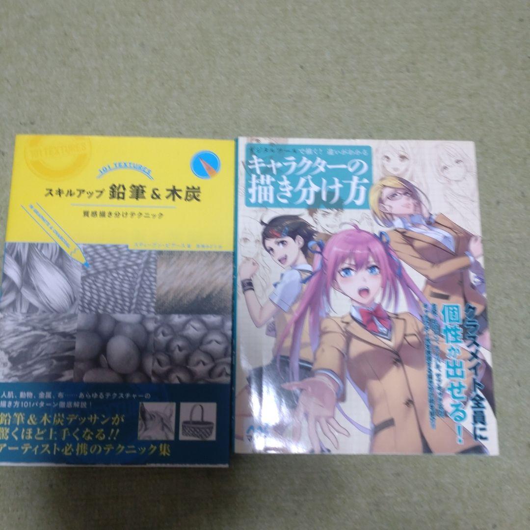 【19冊まとめ売り】デッサン　マンガ　色鉛筆　パース
