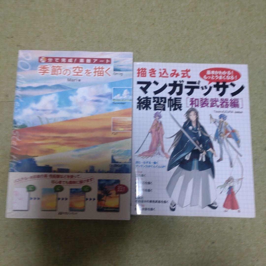 【19冊まとめ売り】デッサン　マンガ　色鉛筆　パース