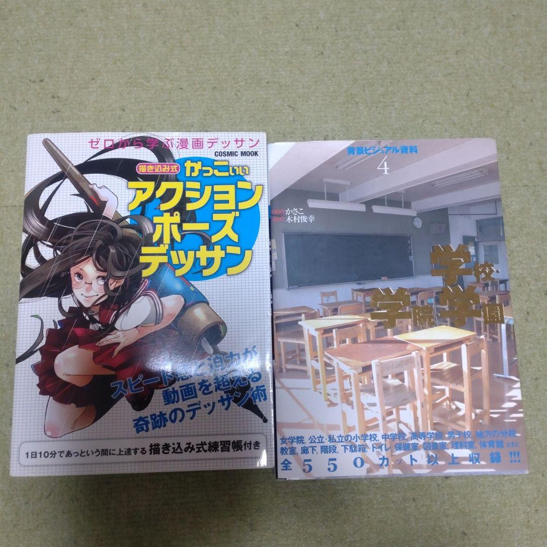 【19冊まとめ売り】デッサン　マンガ　色鉛筆　パース