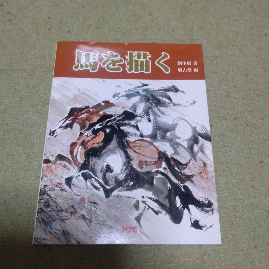 【19冊まとめ売り】デッサン　マンガ　色鉛筆　パース